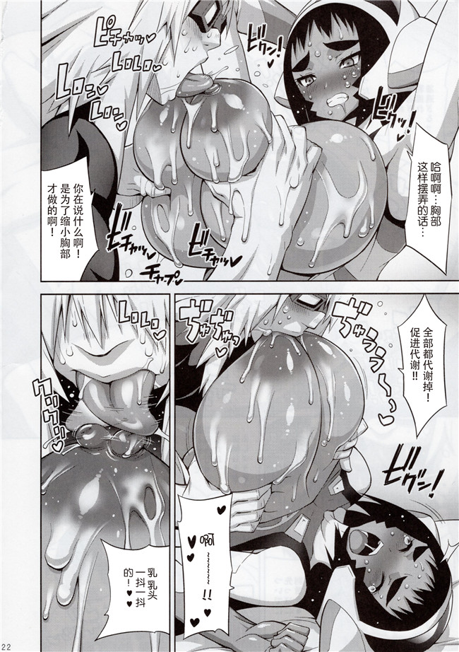 ソ二ックガール汗汗漫画大全之[弾丸ハ二ィ] SONIC GIRL