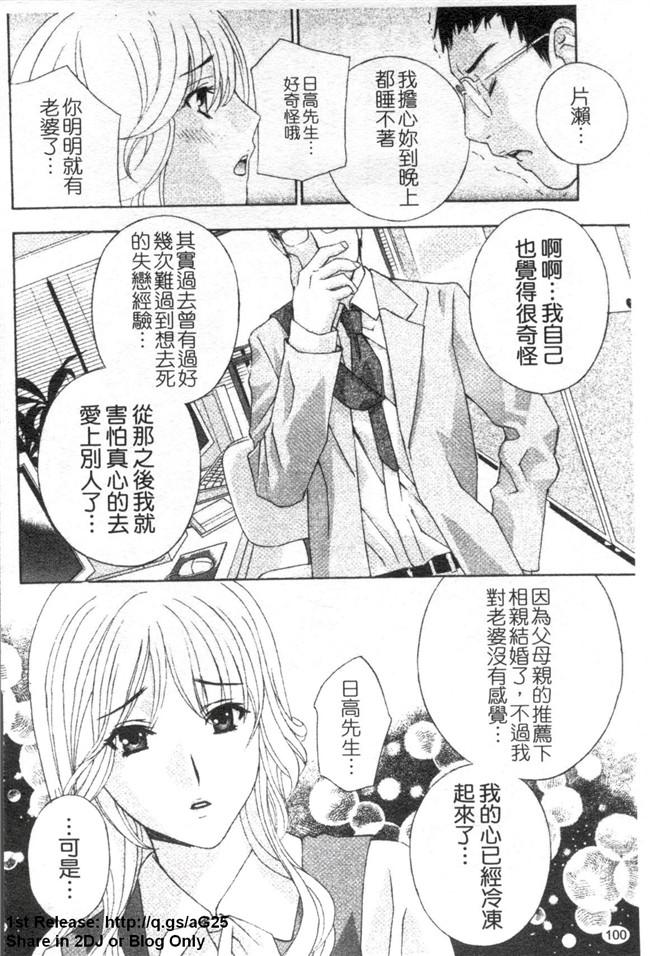 [ドリルムラタ]漫画h本子之背徳ラボ