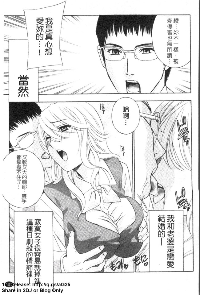 [ドリルムラタ]漫画h本子之背徳ラボ