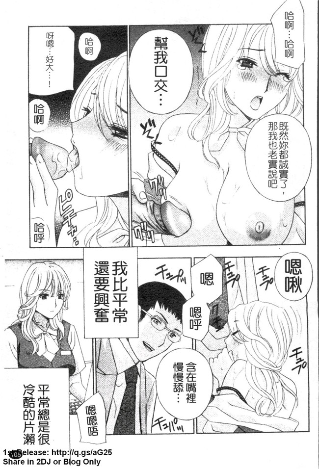 [ドリルムラタ]漫画h本子之背徳ラボ