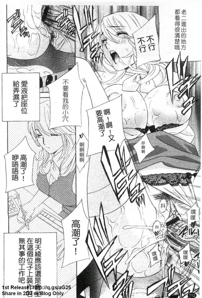 [ドリルムラタ]漫画h本子之背徳ラボ