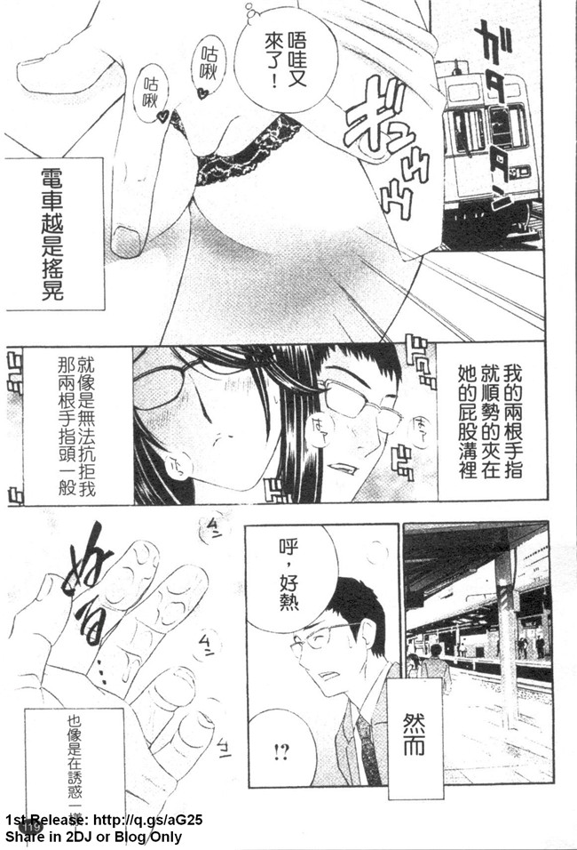 [ドリルムラタ]漫画h本子之背徳ラボ