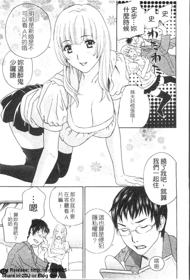 [ドリルムラタ]漫画h本子之背徳ラボ