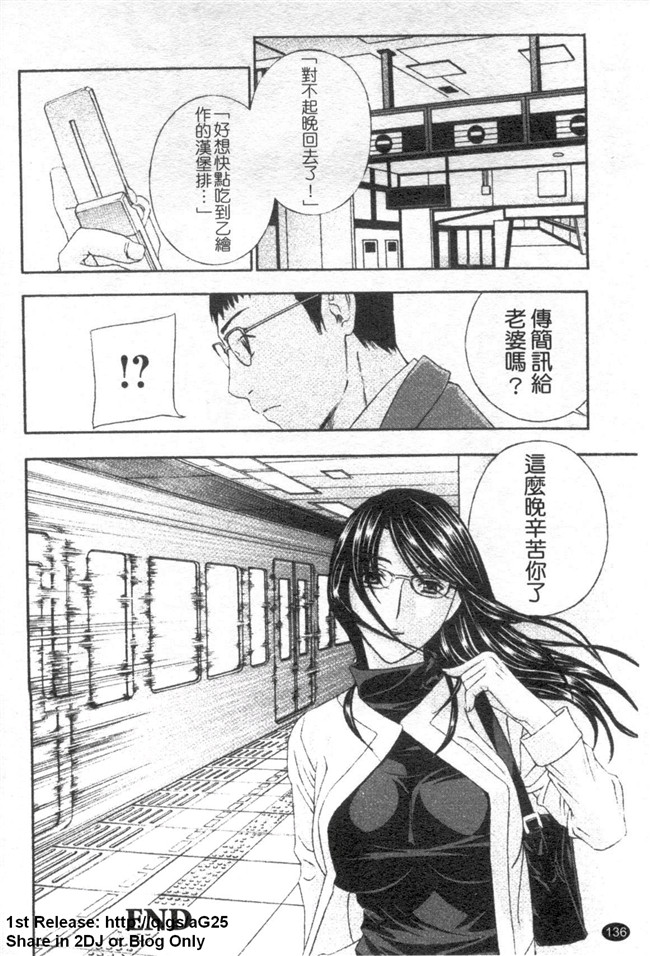 [ドリルムラタ]漫画h本子之背徳ラボ