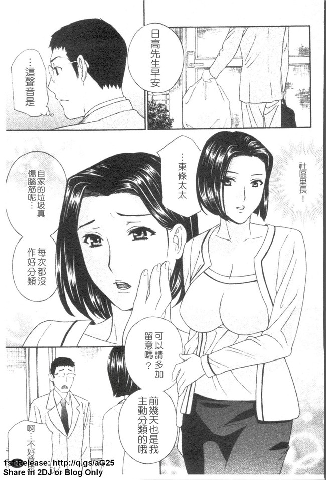 [ドリルムラタ]漫画h本子之背徳ラボ