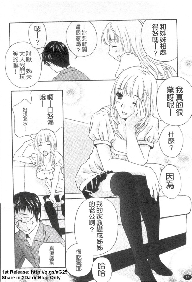 [ドリルムラタ]漫画h本子之背徳ラボ