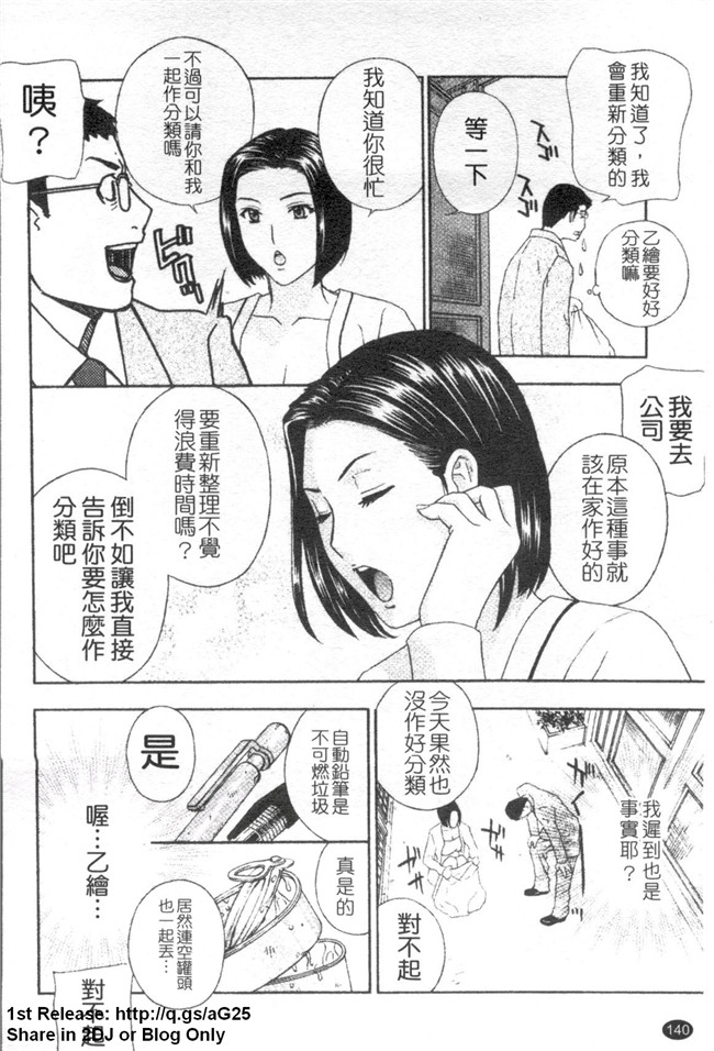 [ドリルムラタ]漫画h本子之背徳ラボ