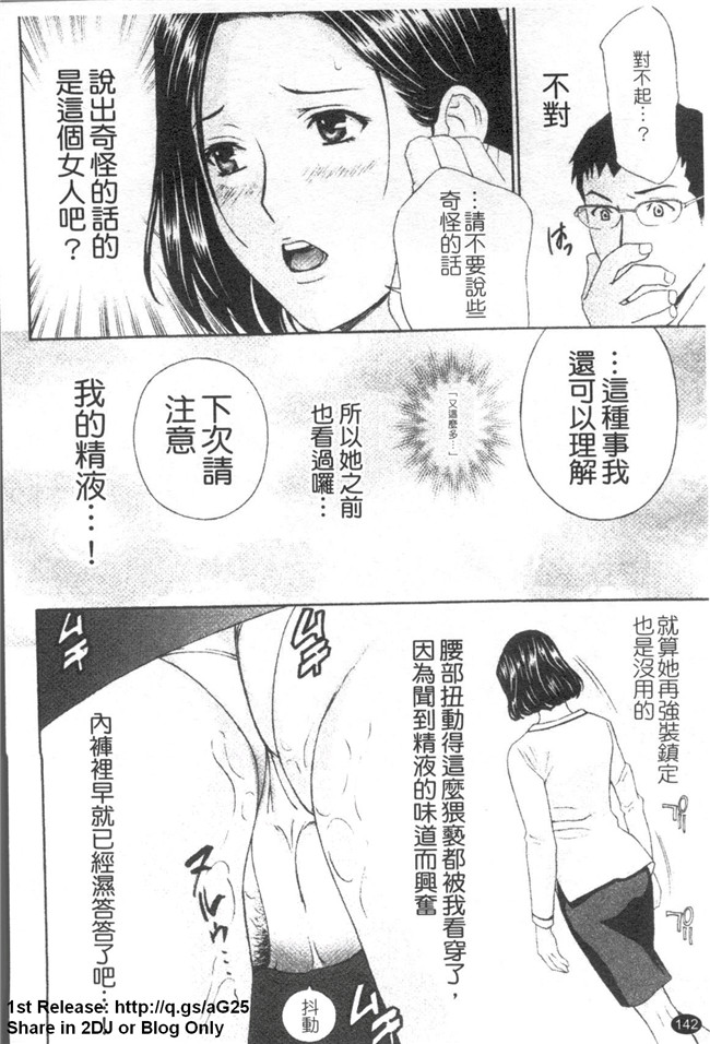 [ドリルムラタ]漫画h本子之背徳ラボ