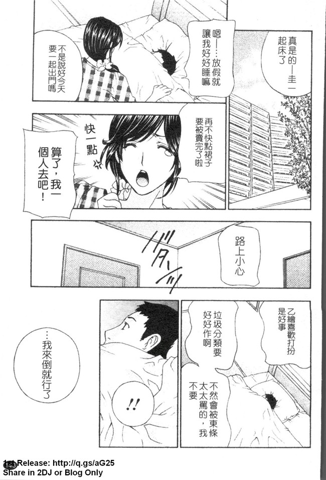 [ドリルムラタ]漫画h本子之背徳ラボ