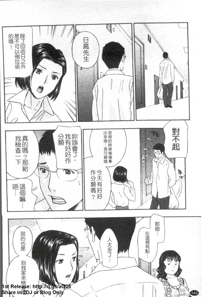 [ドリルムラタ]漫画h本子之背徳ラボ