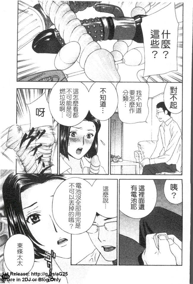 [ドリルムラタ]漫画h本子之背徳ラボ