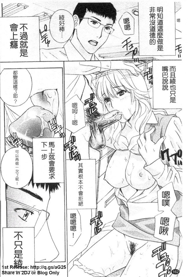 [ドリルムラタ]漫画h本子之背徳ラボ