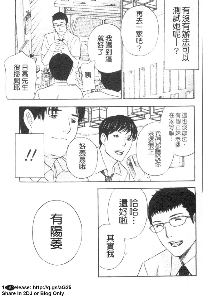 [ドリルムラタ]漫画h本子之背徳ラボ