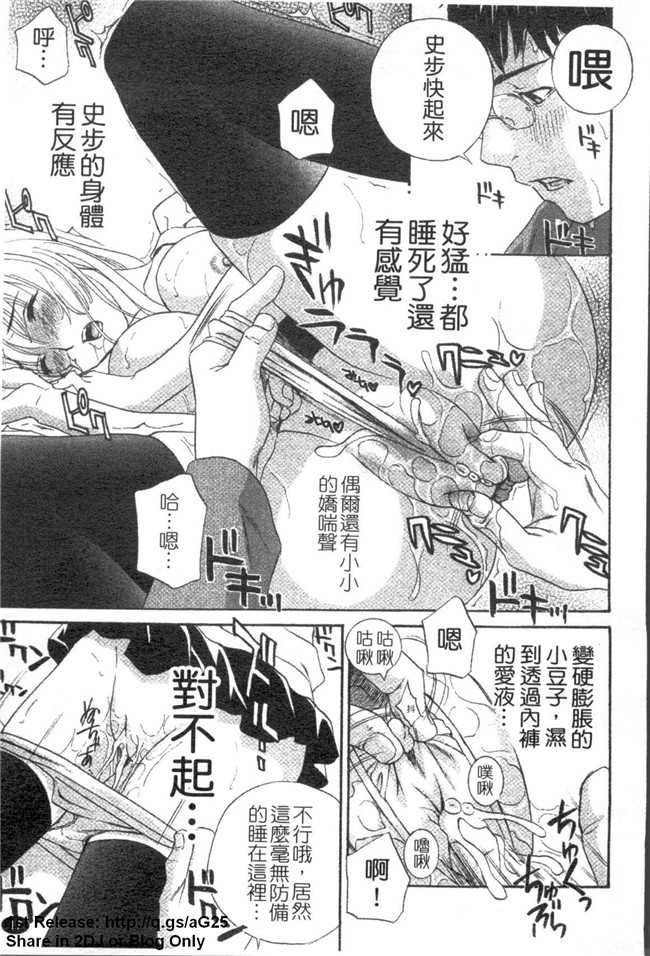 [ドリルムラタ]漫画h本子之背徳ラボ