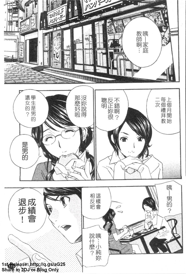 [ドリルムラタ]漫画h本子之背徳ラボ