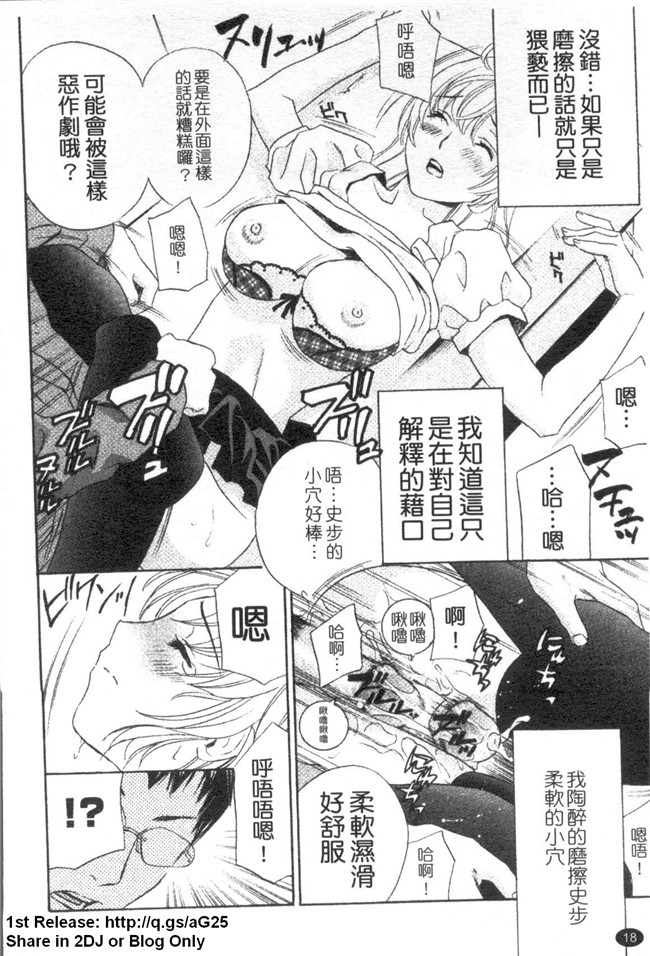 [ドリルムラタ]漫画h本子之背徳ラボ