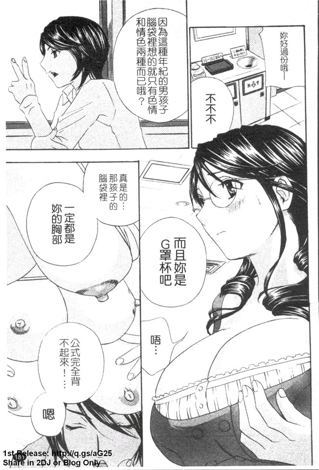 [ドリルムラタ]漫画h本子之背徳ラボ