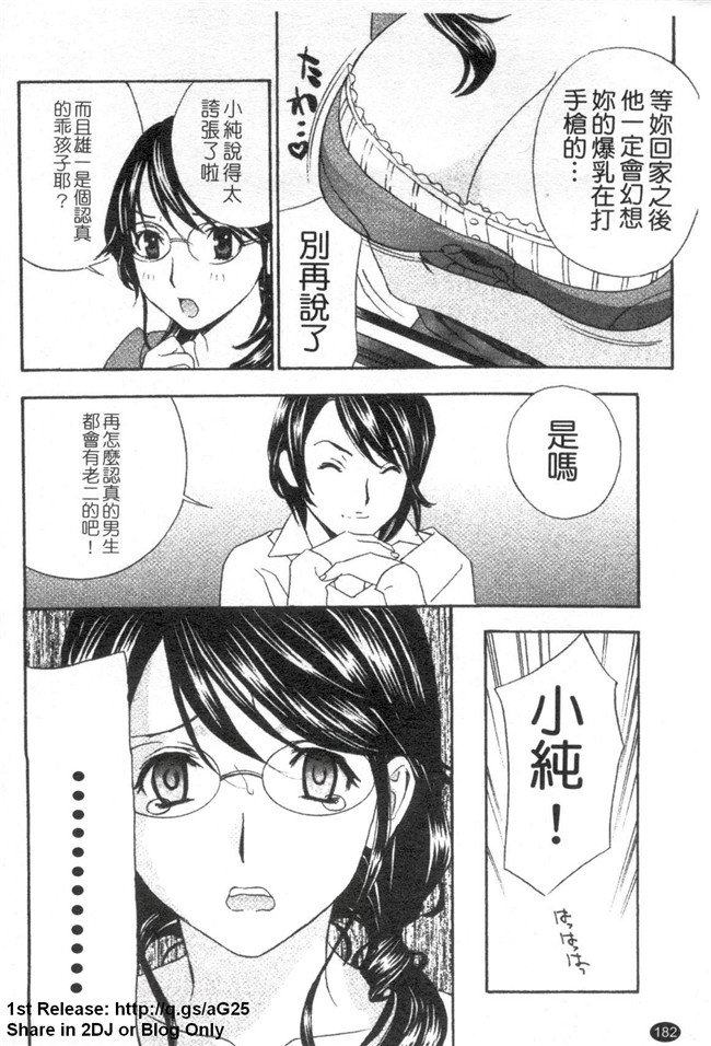 [ドリルムラタ]漫画h本子之背徳ラボ