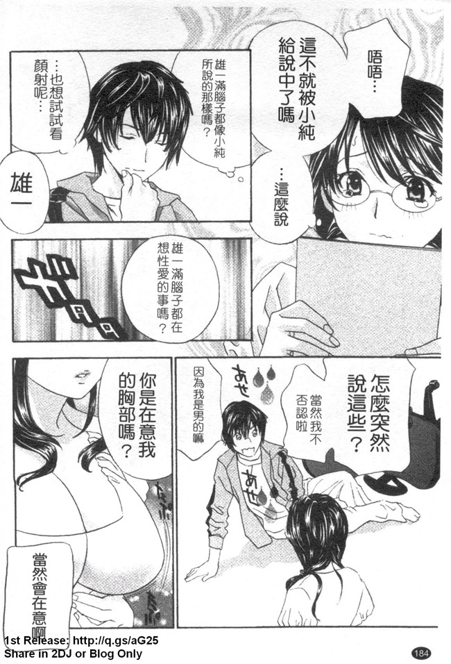 [ドリルムラタ]漫画h本子之背徳ラボ