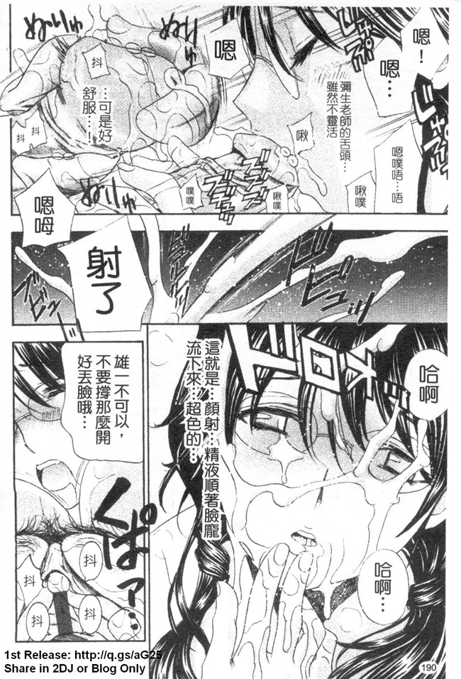 [ドリルムラタ]漫画h本子之背徳ラボ