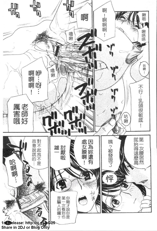 [ドリルムラタ]漫画h本子之背徳ラボ