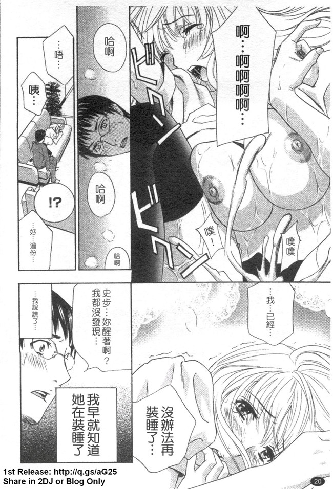 [ドリルムラタ]漫画h本子之背徳ラボ