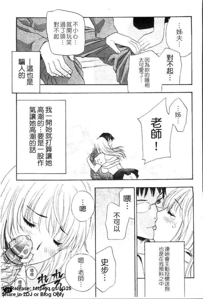 [ドリルムラタ]漫画h本子之背徳ラボ