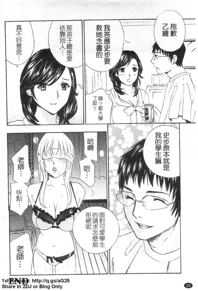 [ドリルムラタ]漫画h本子之背徳ラボ