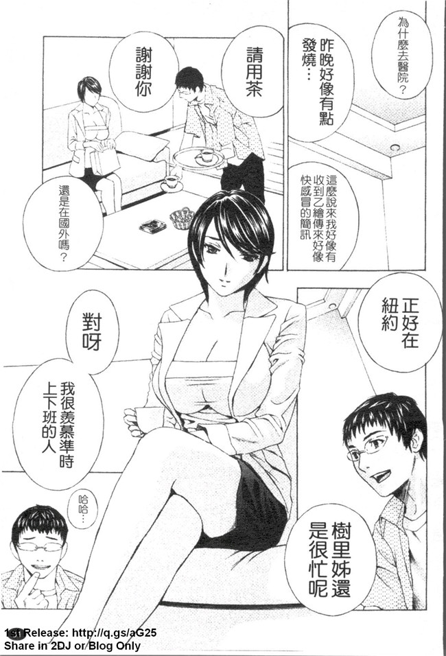 [ドリルムラタ]漫画h本子之背徳ラボ