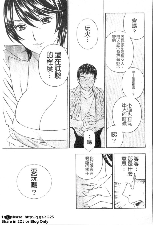 [ドリルムラタ]漫画h本子之背徳ラボ