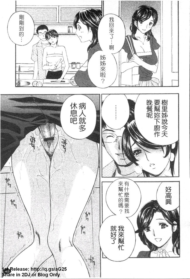 [ドリルムラタ]漫画h本子之背徳ラボ