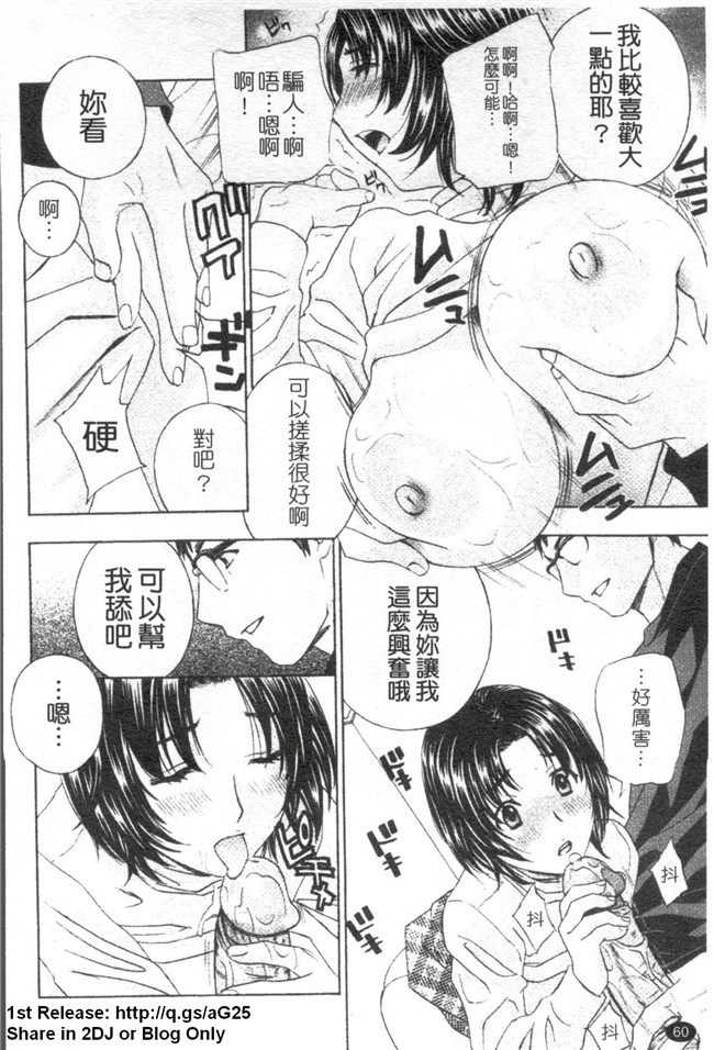 [ドリルムラタ]漫画h本子之背徳ラボ