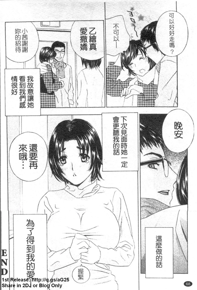 [ドリルムラタ]漫画h本子之背徳ラボ