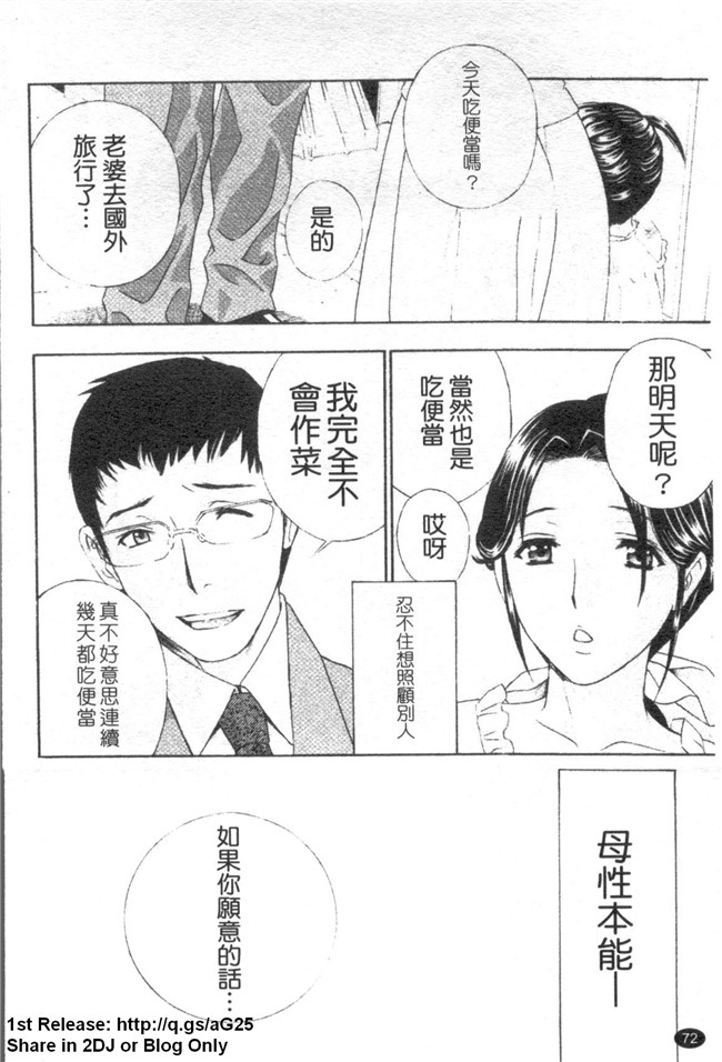 [ドリルムラタ]漫画h本子之背徳ラボ