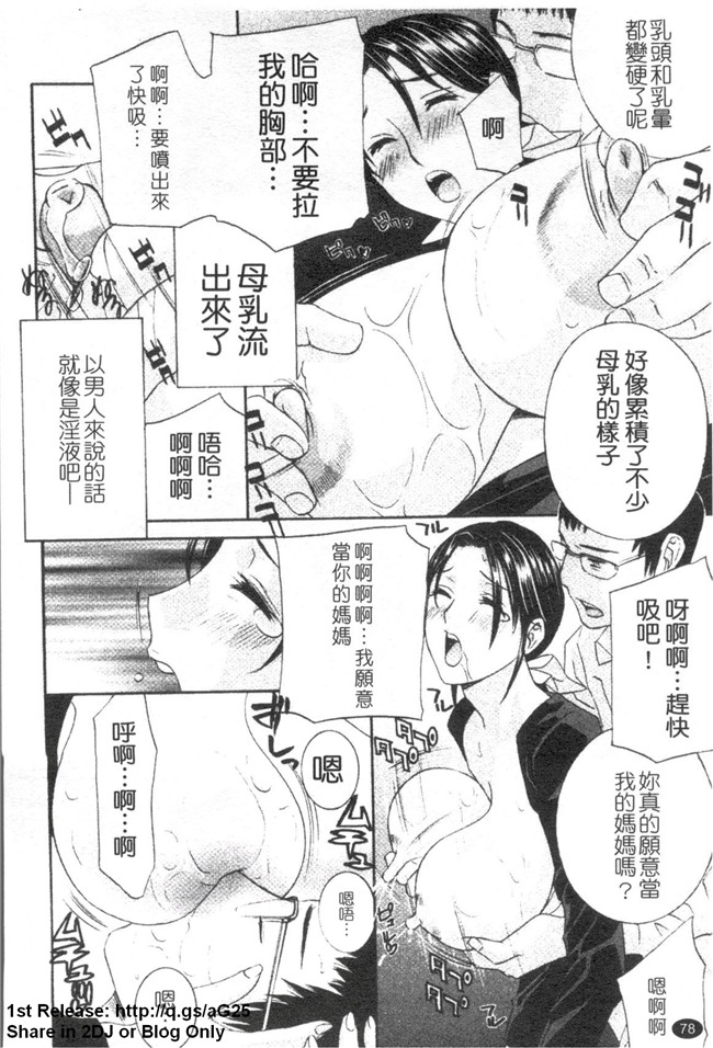 [ドリルムラタ]漫画h本子之背徳ラボ