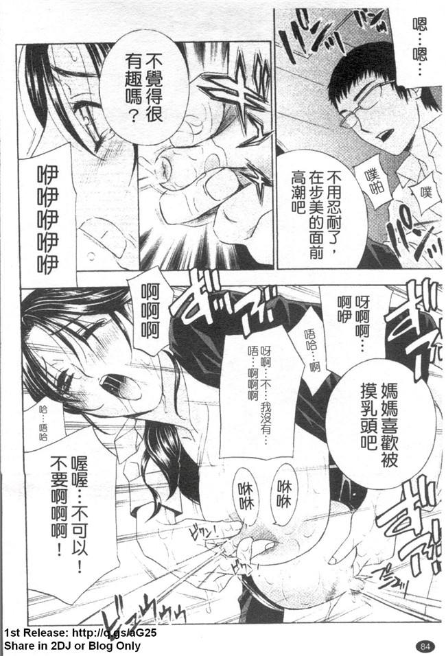 [ドリルムラタ]漫画h本子之背徳ラボ