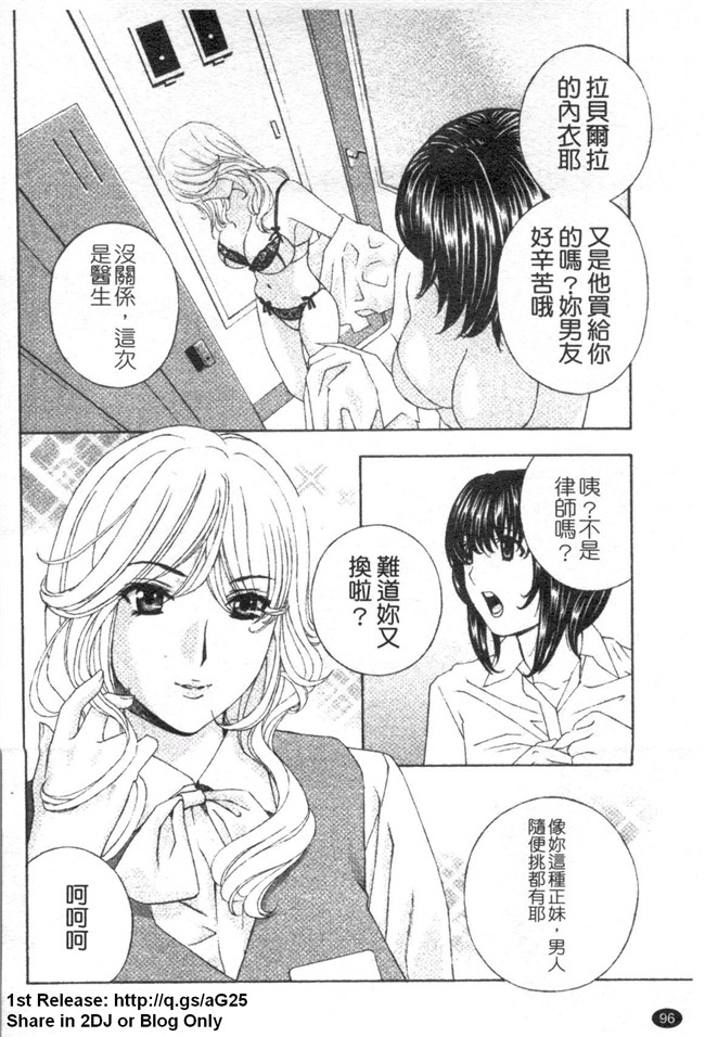 [ドリルムラタ]漫画h本子之背徳ラボ