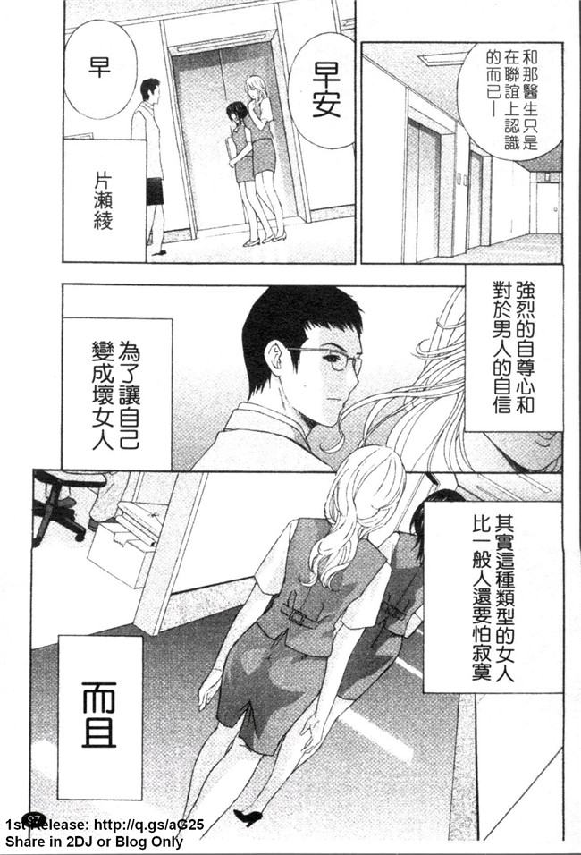 [ドリルムラタ]漫画h本子之背徳ラボ