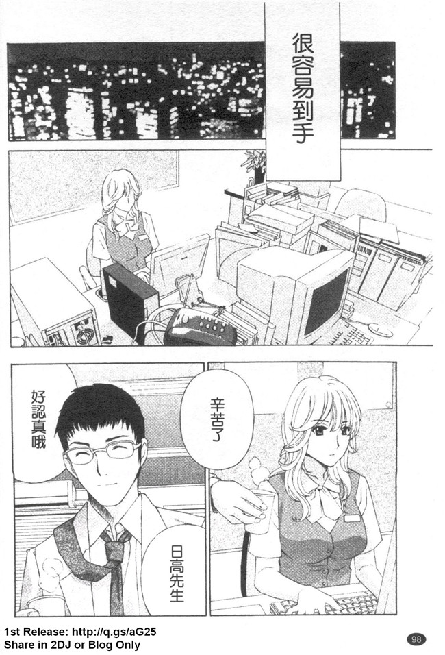 [ドリルムラタ]漫画h本子之背徳ラボ