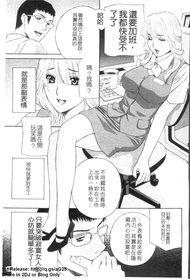 [ドリルムラタ]漫画h本子之背徳ラボ