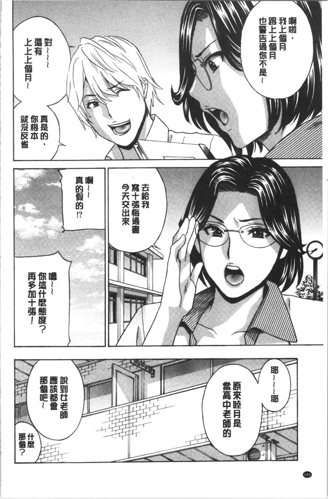 本子库[ドリルムラタ]漫画h本子之人妻肉人形さつき