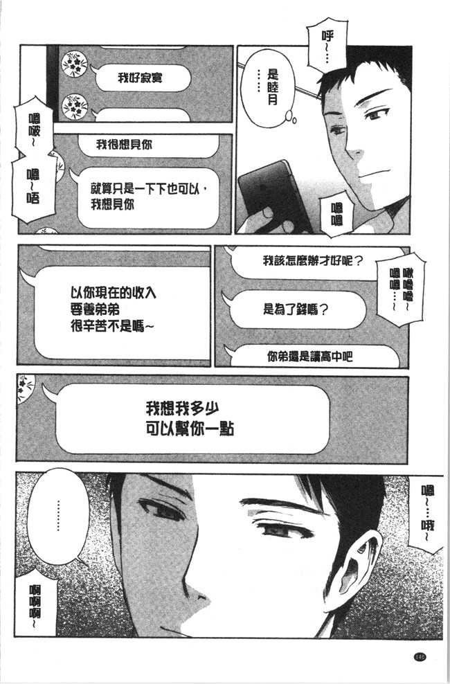 本子库[ドリルムラタ]漫画h本子之人妻肉人形さつき