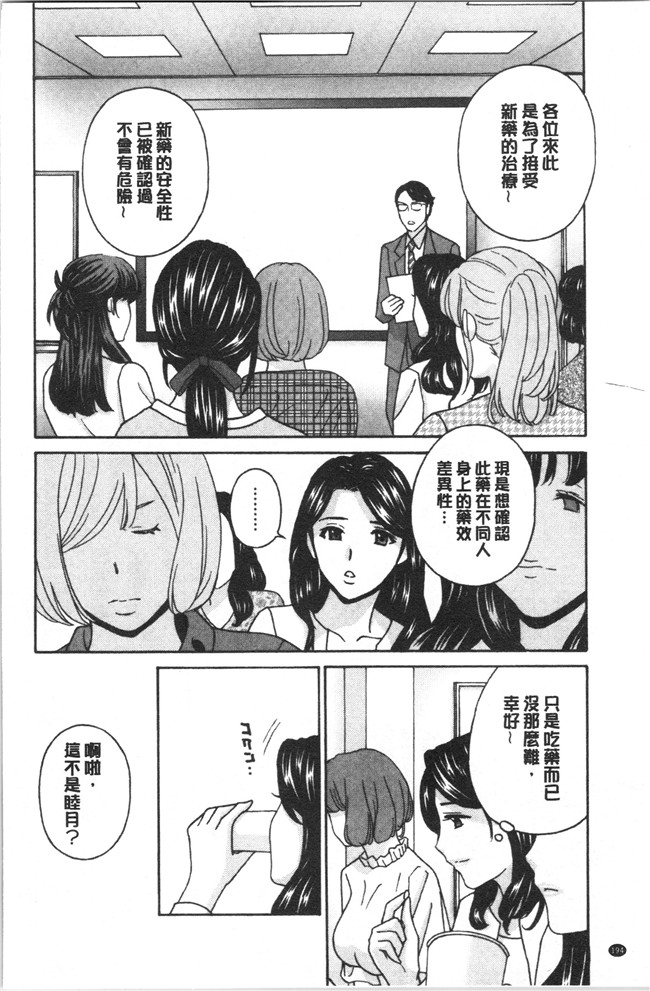 本子库[ドリルムラタ]漫画h本子之人妻肉人形さつき