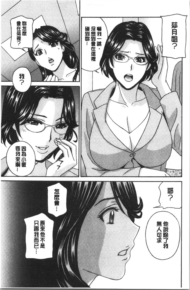 本子库[ドリルムラタ]漫画h本子之人妻肉人形さつき