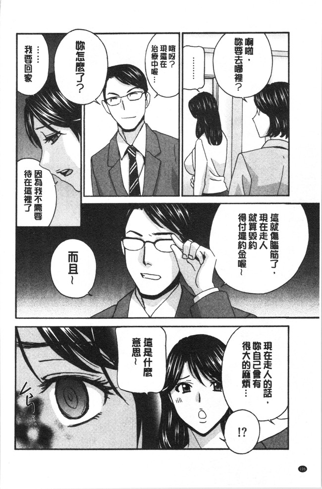 本子库[ドリルムラタ]漫画h本子之人妻肉人形さつき