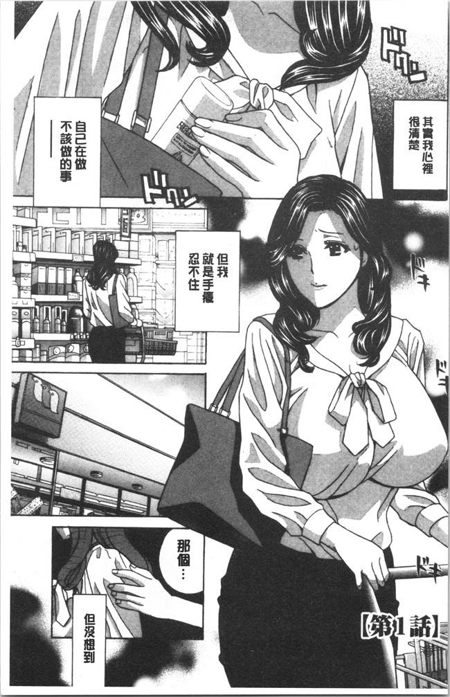 本子库[ドリルムラタ]漫画h本子之人妻肉人形さつき