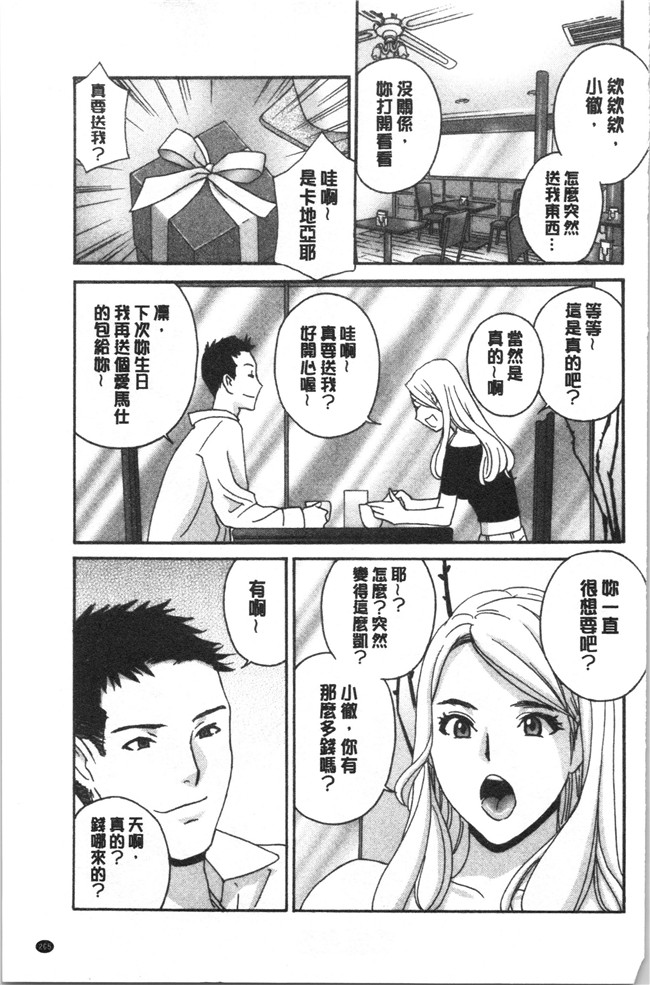 本子库[ドリルムラタ]漫画h本子之人妻肉人形さつき