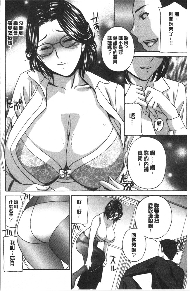 本子库[ドリルムラタ]漫画h本子之人妻肉人形さつき