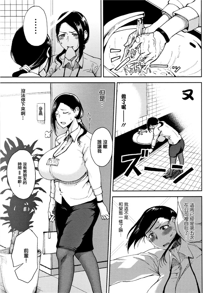 篆儀通文書坊漢化漫画合集本子之[たにし] 淫毛