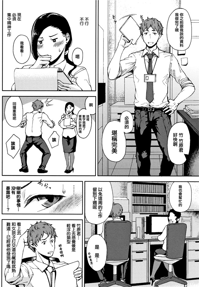 篆儀通文書坊漢化漫画合集本子之[たにし] 淫毛